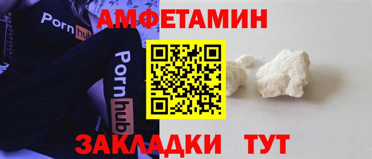 Удомля  Амфетамин 98%  АМФЕТАМИН  Вход с VPN  Amphetamine 