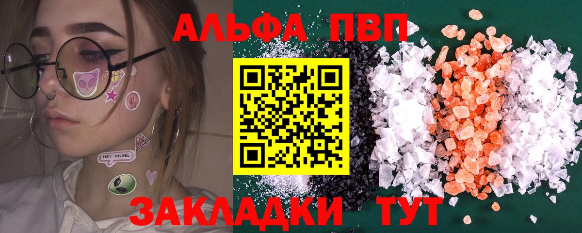 Удомля  A PVP крисы CK  APVP мука  Вход с VPN 