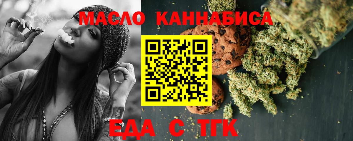 Canna-Cookies марихуана  Вход с VPN  Удомля 