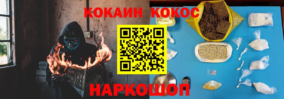 Cocaine VHQ  COCAIN Columbia  Вход с VPN  Удомля 