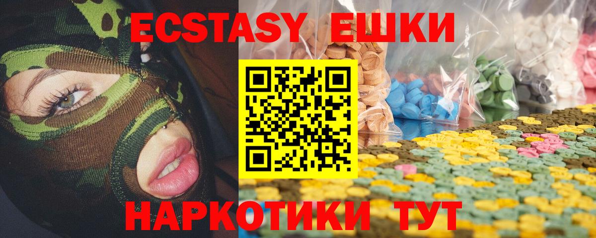 Ecstasy mix Удомля