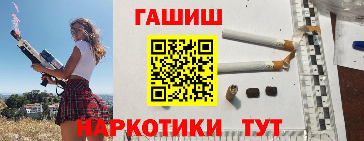Гашиш Ice-O-Lator  закладка  ГАШИШ гарик  Удомля  Вход с VPN 