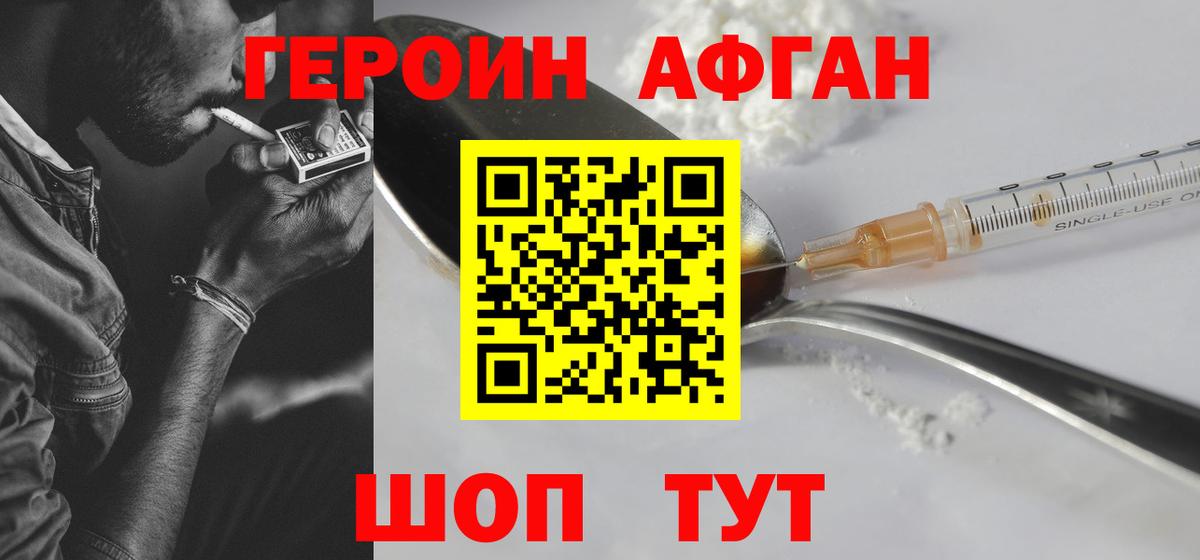 Удомля  ГЕРОИН гречка  Вход с VPN 