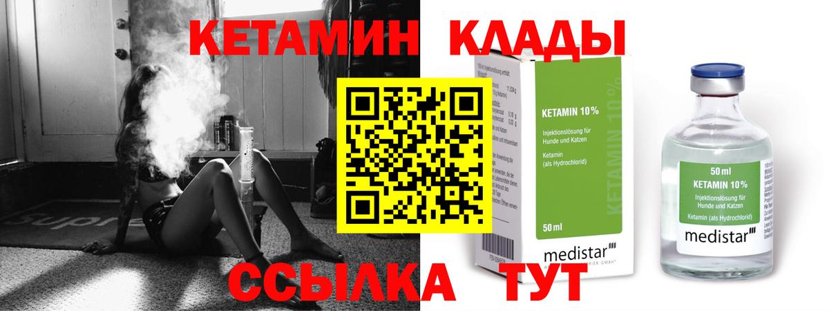 Удомля  КЕТАМИН ketamine  Кетамин VHQ  Вход с VPN 