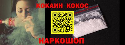 кокс Новокубанск
