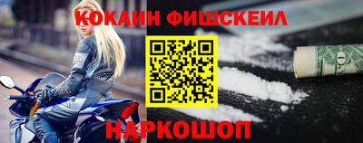кокс Новокубанск