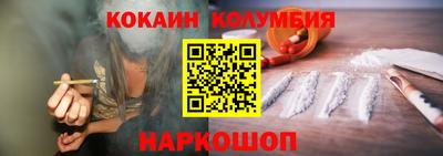 кокс Новокубанск