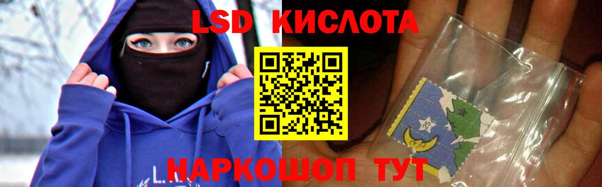 LSD-25 экстази кислота  OMG ССЫЛКА  Лсд 25 экстази  Удомля  ЛСД экстази ecstasy  Вход с VPN 