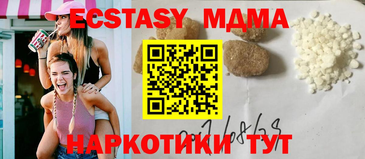 MDMA кристаллы  МДМА кристаллы  Вход с VPN  Удомля 