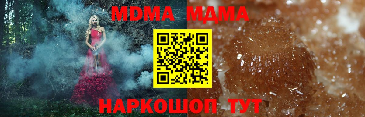 MDMA молли Удомля