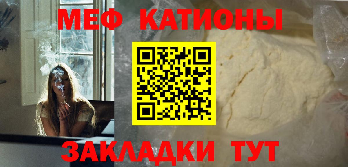 Меф  Меф мука  Вход с VPN  МЕФ мяу мяу  Удомля 