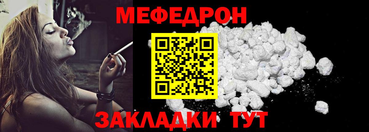 Мефедрон мука Удомля