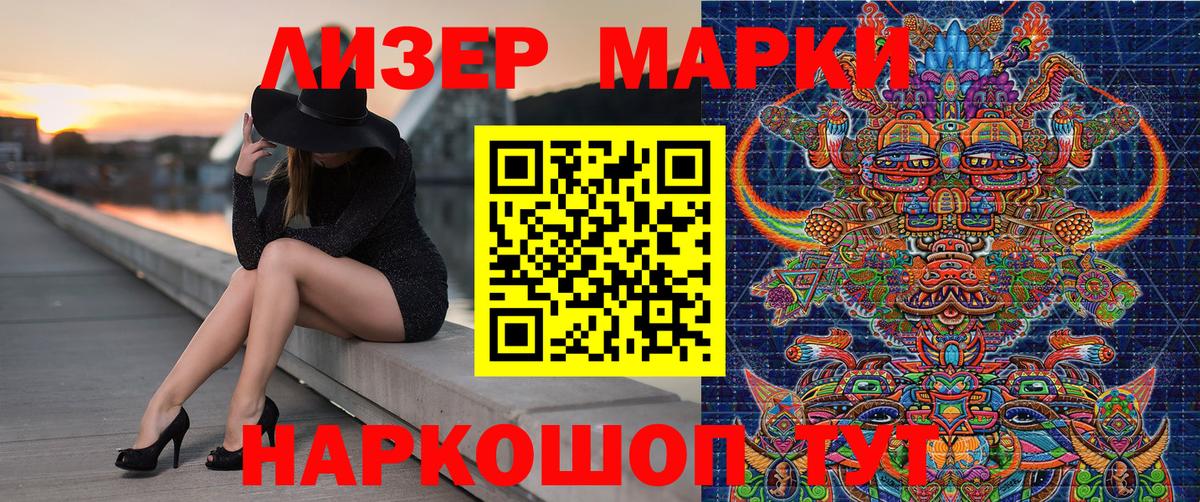 Марки NBOMe 1,5мг Удомля
