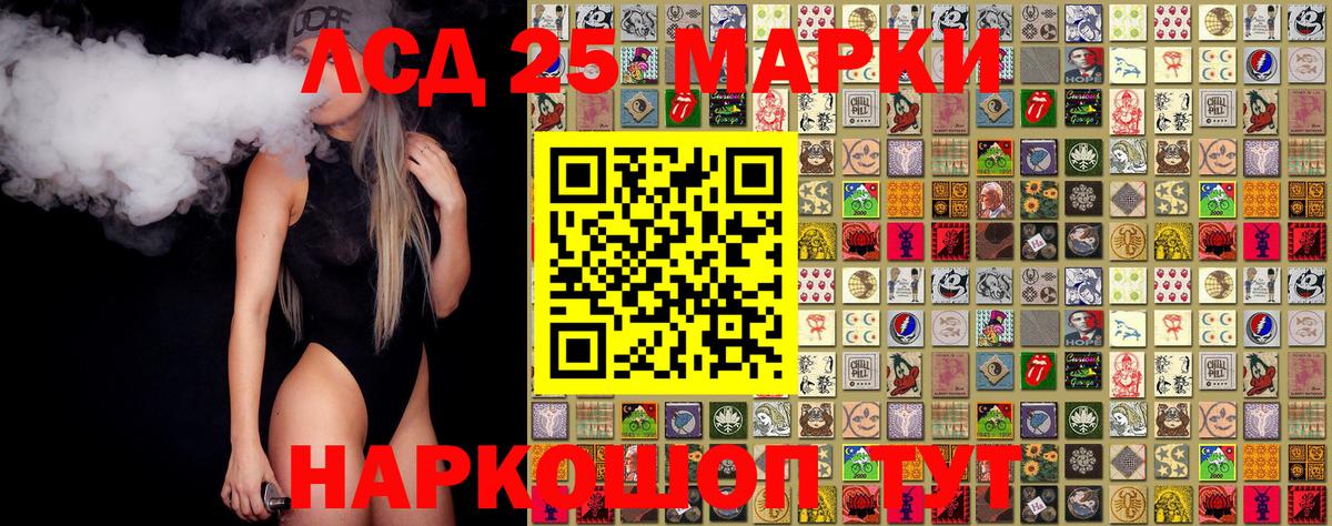 Удомля  Марки 25I-NBOMe 1500мкг  Марки NBOMe  Марки 25I-NBOMe 1500мкг  Вход с VPN 