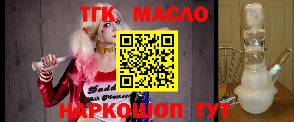 ТГК Wax  ТГК вейп с тгк  Удомля    вход  Вход с VPN 